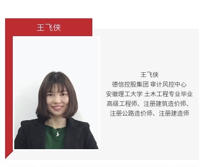 王飞侠信息.jpg